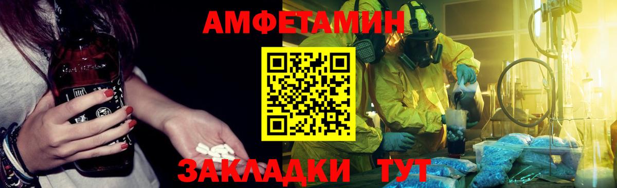 Амфетамин VHQ  Вход с VPN  АМФ  Апшеронск 