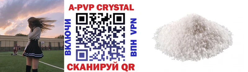 сколько стоит  Апшеронск  Alpha-PVP СК 