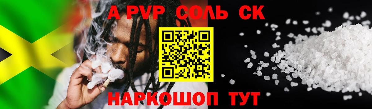 Alpha-PVP VHQ Апшеронск