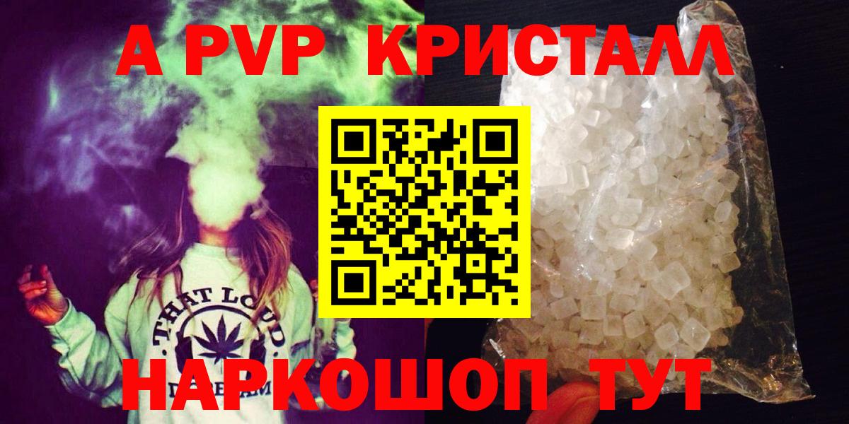 Alpha PVP СК  Апшеронск  Альфа ПВП СК КРИС 