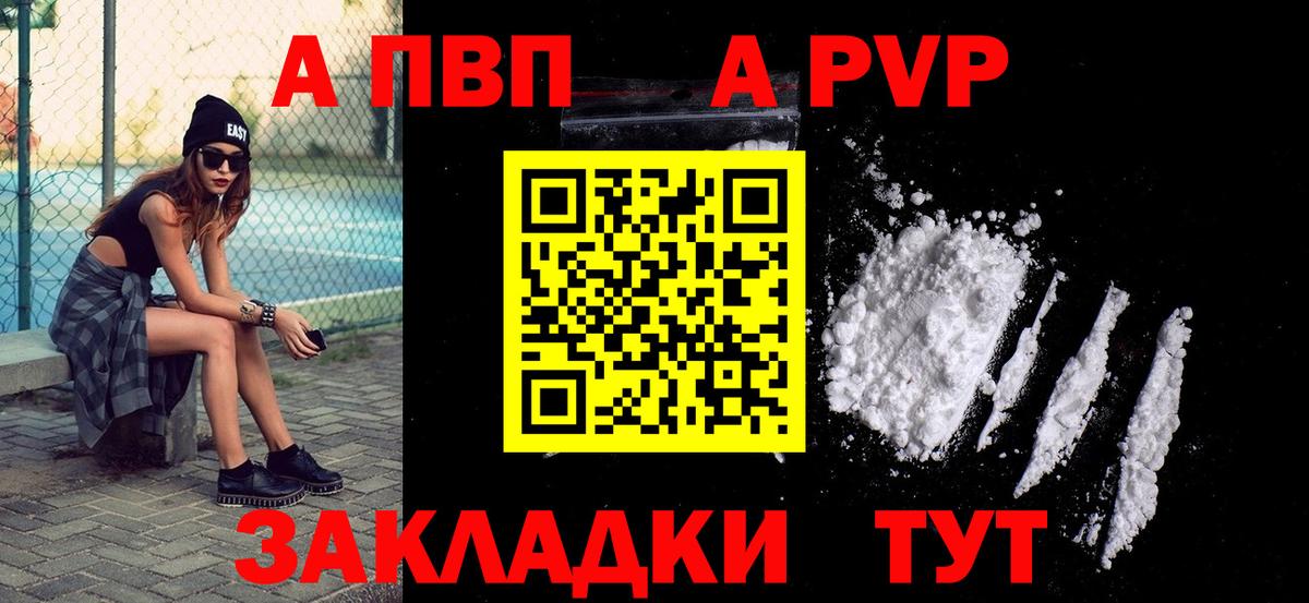 Alpha-PVP мука  Вход с VPN  Апшеронск  А ПВП кристаллы 