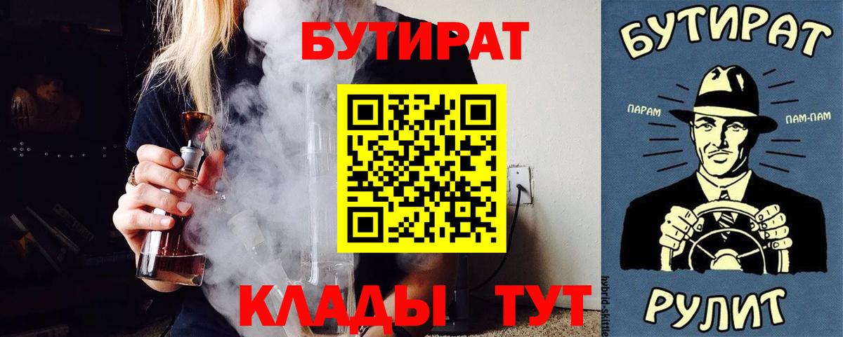 Бутират оксана Апшеронск