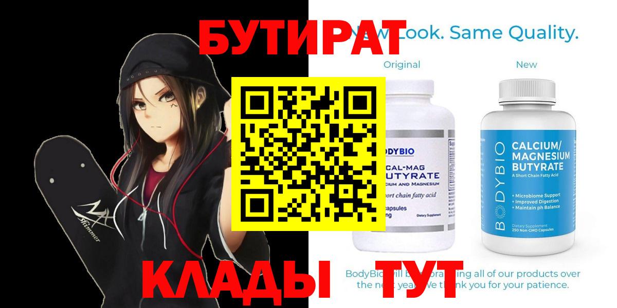 Бутират оксана Апшеронск