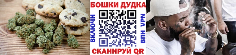 Печенье с ТГК марихуана  купить наркоту  Апшеронск 