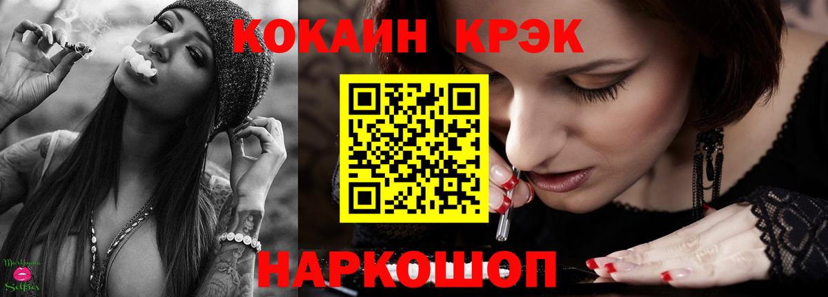 Cocaine Columbia  Кокаин 98%  Вход с VPN  Апшеронск 