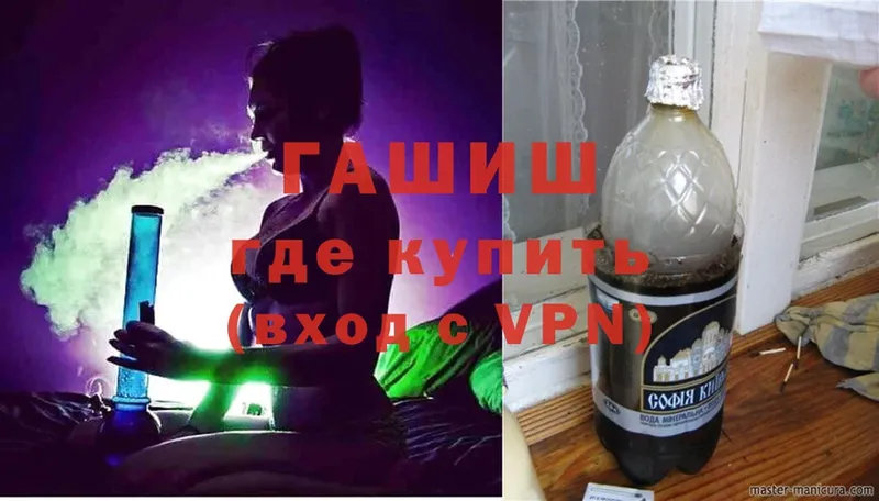 Гашиш VHQ  хочу   Апшеронск 