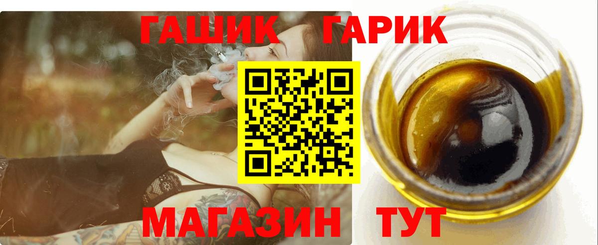 даркнет сайт  ГАШ 40% ТГК  ГАШ  Вход с VPN  Апшеронск 