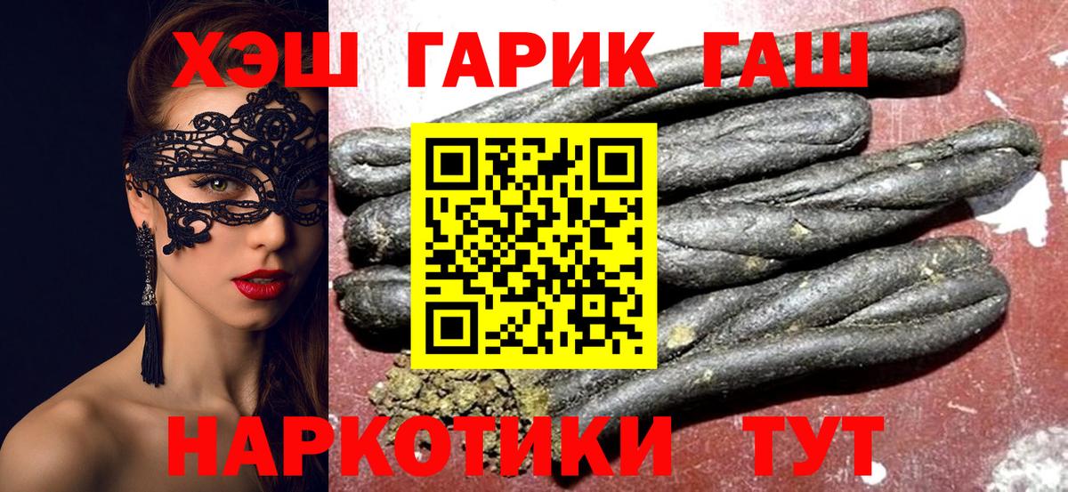 ГАШ hashish Апшеронск