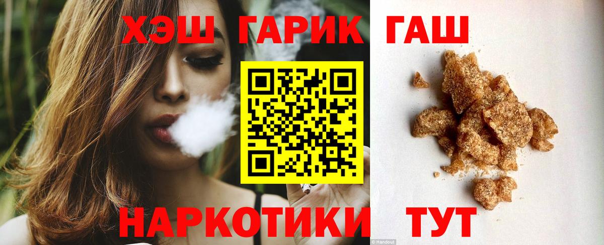 Гашиш  наркотики  Гашиш hashish  Апшеронск 