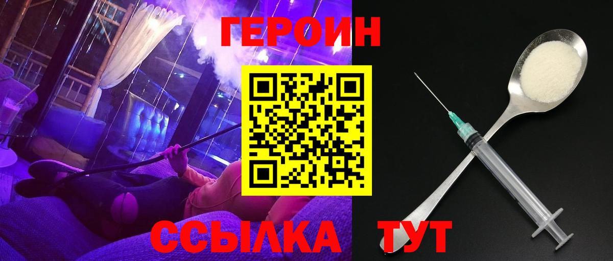 Апшеронск  Героин  Вход с VPN  ГЕРОИН герыч 