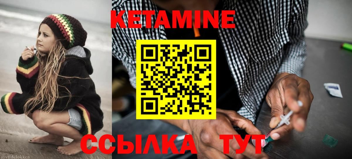 КЕТАМИН VHQ  Апшеронск  КЕТАМИН ketamine 