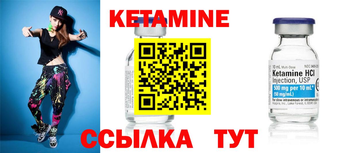 Кетамин VHQ  Кетамин VHQ  Апшеронск  Вход с VPN 