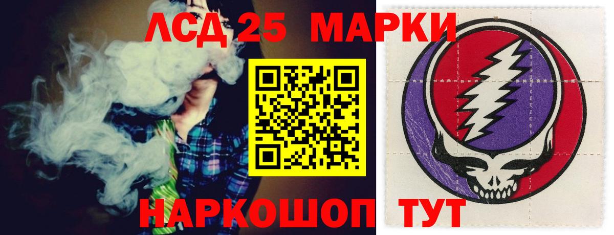 ЛСД экстази кислота Апшеронск
