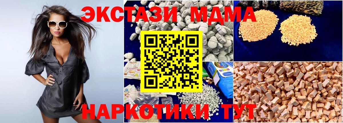Апшеронск  MDMA  Вход с VPN  MDMA crystal  MDMA Molly 