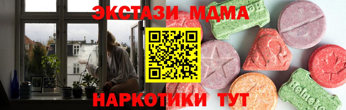 MDMA  Апшеронск  МДМА кристаллы  МДМА VHQ 