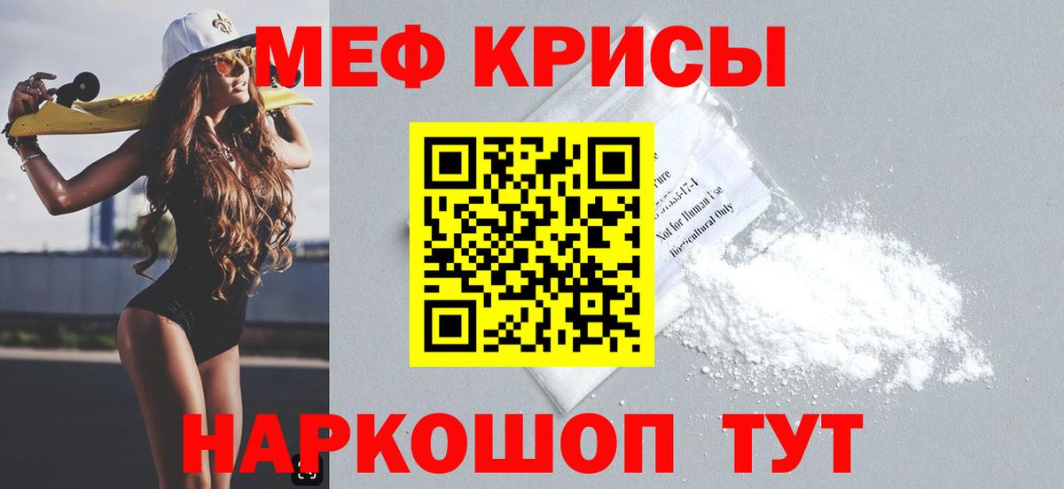 Мефедрон мука Апшеронск