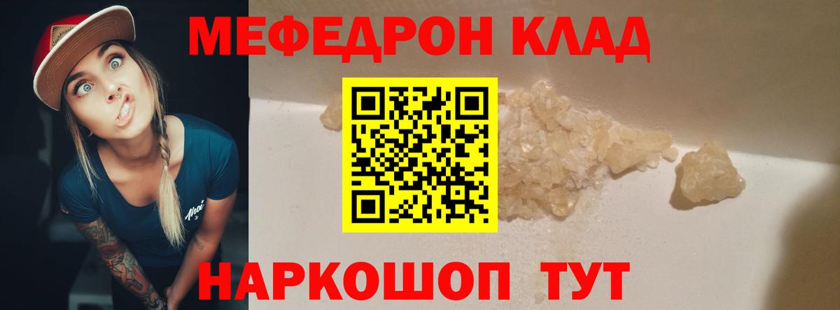 Меф 4 MMC  Меф мяу мяу  Меф  Апшеронск 