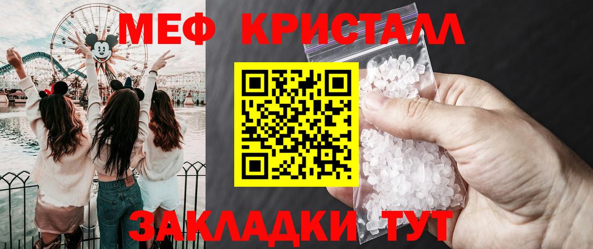 МЯУ-МЯУ  Вход с VPN  МЯУ-МЯУ  МЕФ VHQ  Апшеронск  Меф кристаллы 