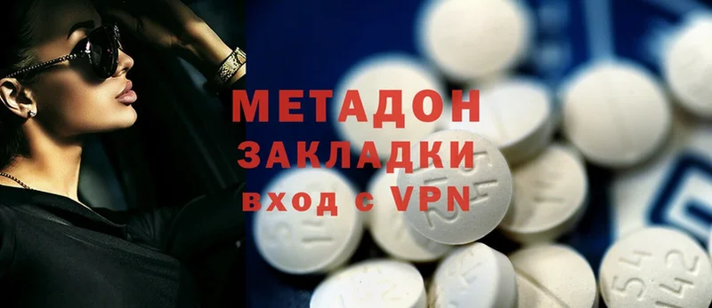 МЕТАДОН methadone  Апшеронск 