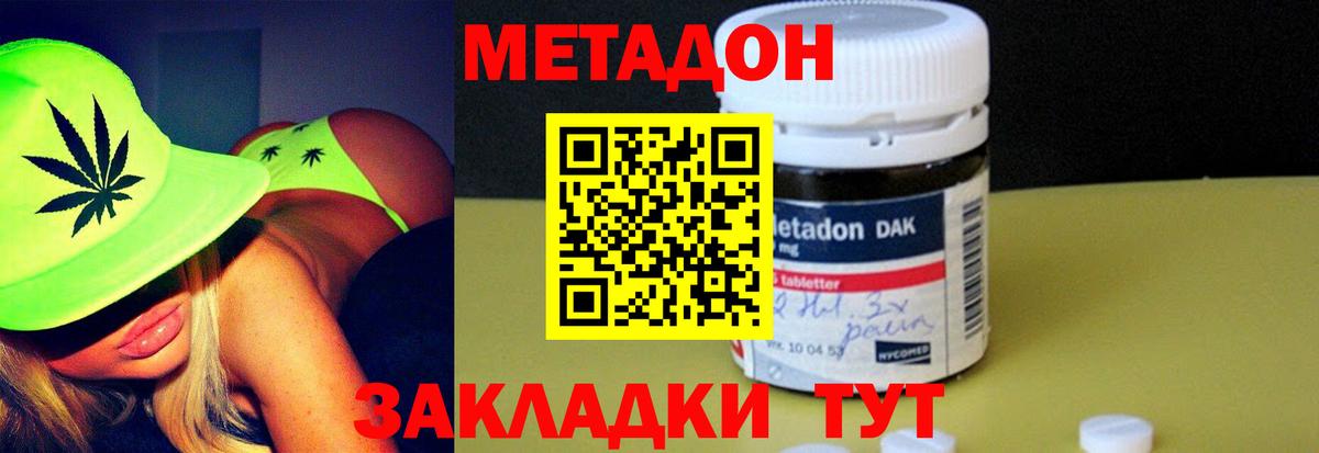 Апшеронск  МЕТАДОН VHQ  МЕТАДОН VHQ  Вход с VPN 
