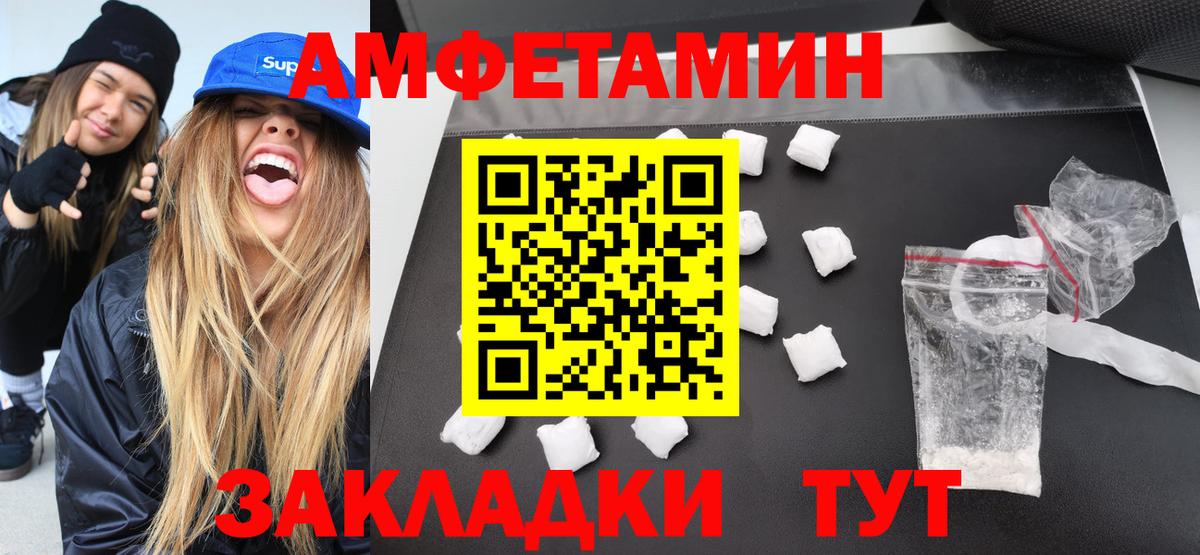 МЕТАМФЕТАМИН витя  Апшеронск 