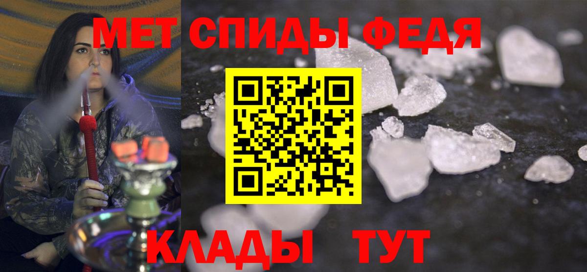 Метамфетамин кристалл Апшеронск