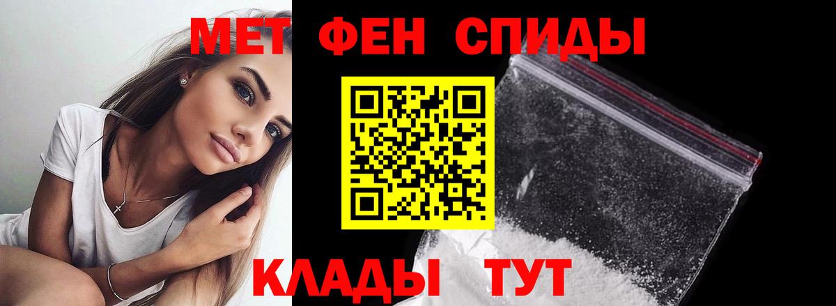 Первитин кристалл Апшеронск