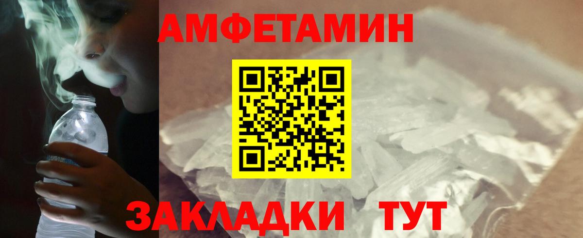 Апшеронск  МЕТАМФЕТАМИН кристалл  Вход с VPN 