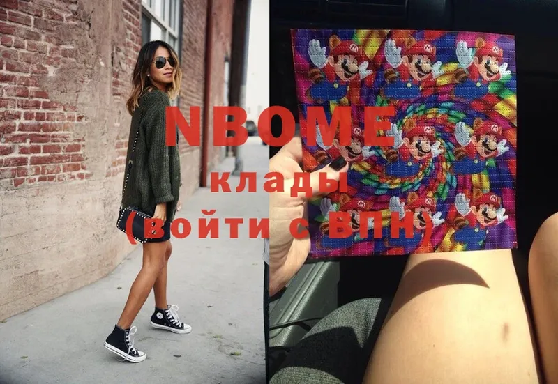 Марки NBOMe 1500мкг  купить наркотики сайты  Апшеронск 