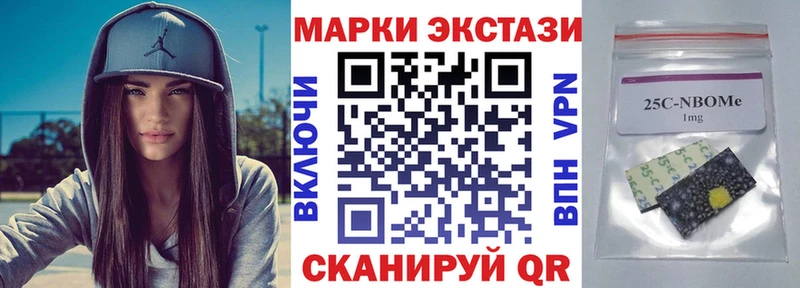 купить  цена  Апшеронск  Марки 25I-NBOMe 1500мкг 