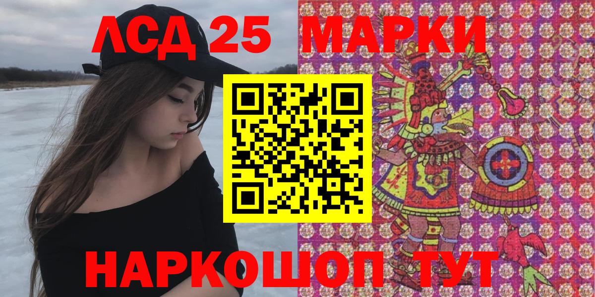 Марки 25I-NBOMe 1,5мг  Вход с VPN  Апшеронск 