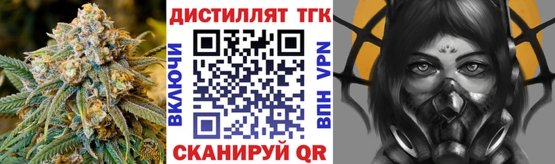 Дистиллят ТГК вейп с тгк  купить   Апшеронск 