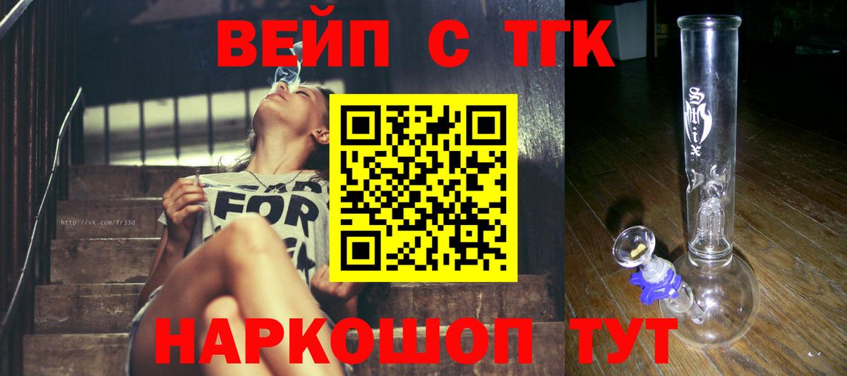 Дистиллят ТГК THC oil Апшеронск