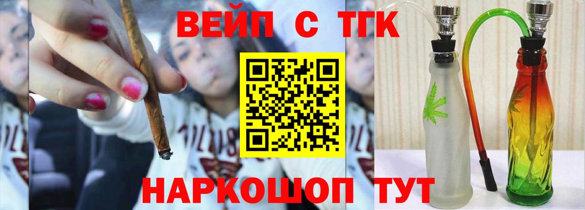 Апшеронск  Дистиллят ТГК THC oil  даркнет сайт  Вход с VPN 